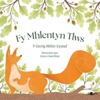 Fy Mhlentyn Tlws: Y Cerrig Milltir Cyntaf cover image