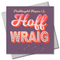 Welsh Birthday card 'Penblwydd Hapus i fy Hoff Wraig' foil, favourite wife