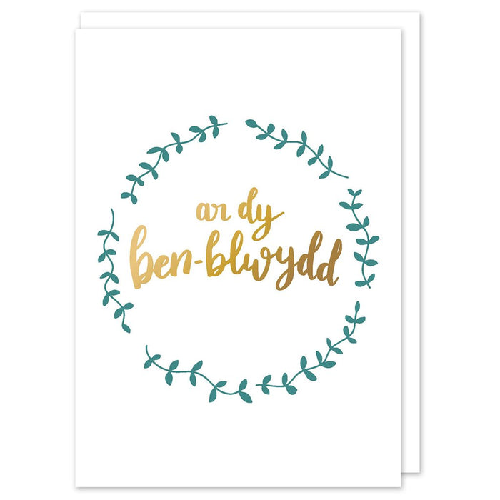 Birthday card 'Ar dy ben-blwydd' gold foil wreath