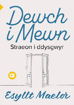 Cyfres Amdani: Dewch i Mewn