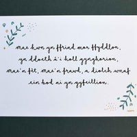 Cerdd i Frawd poem print
