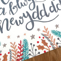 Nadolig Llawen a Blwyddyn Newydd Dda print