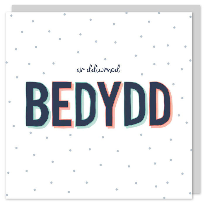 Christening card 'ar ddiwrnod Bedydd'