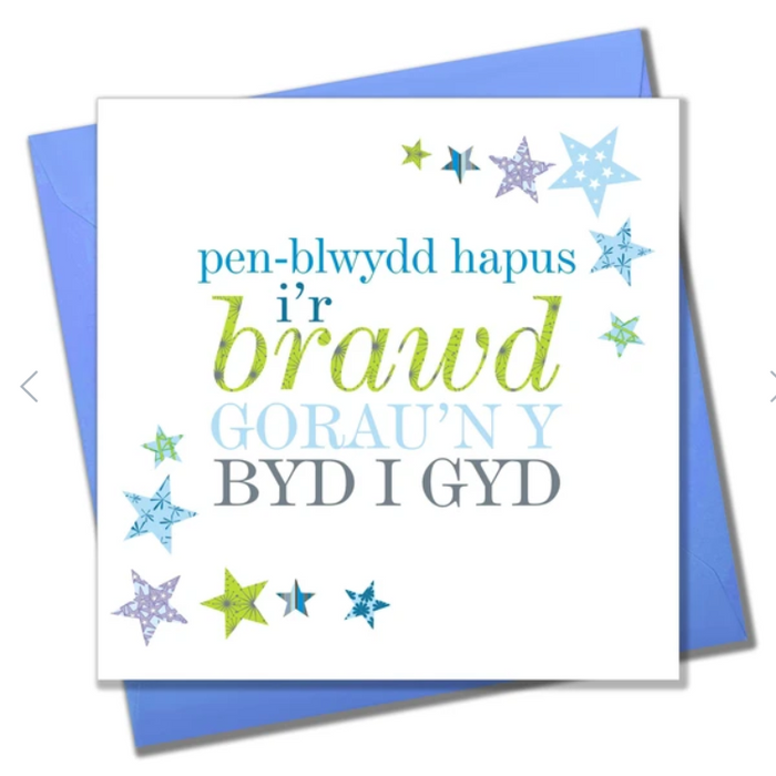 Birthday card 'Penblwydd Hapus Brawd' brother