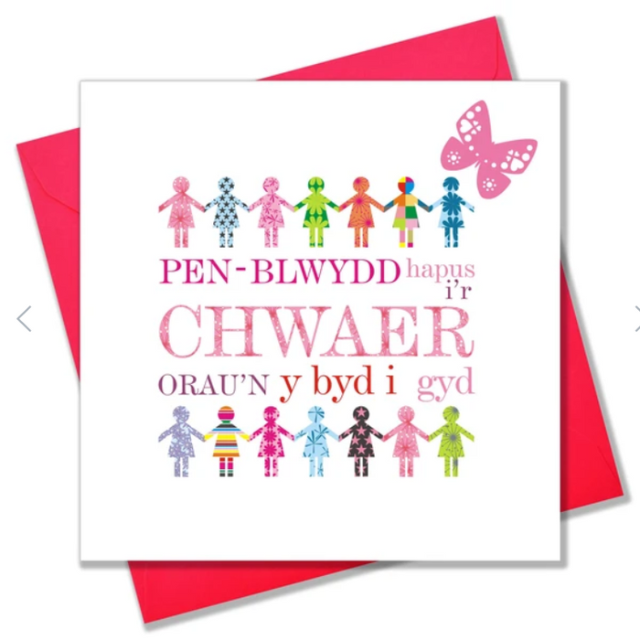 Birthday card 'Penblwydd Hapus Chwaer' sister
