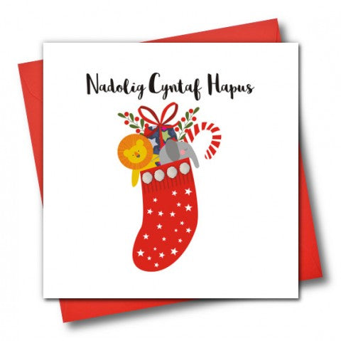 Christmas Card 'Nadolig Cyntaf Hapus' - 'Happy First Christmas'