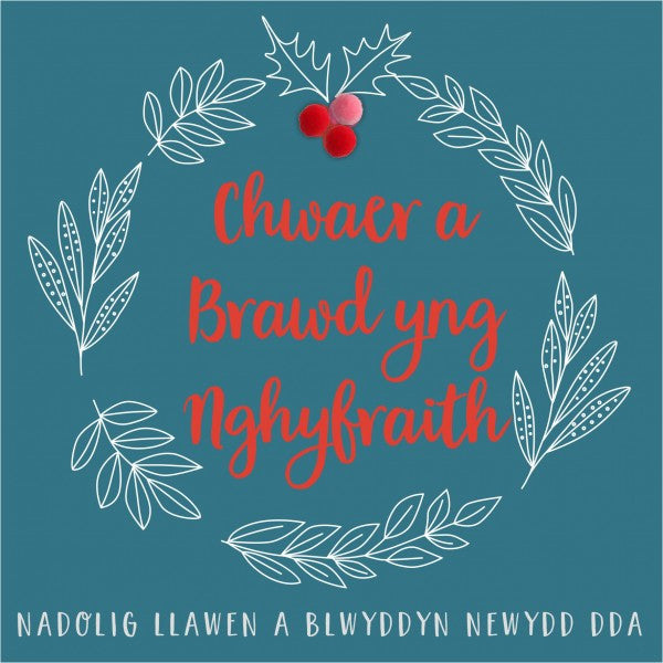 Christmas card 'Nadolig Llawen Chwaer a Brawd yng Nghyfraith' - Sister & Brother in Law - Pompoms