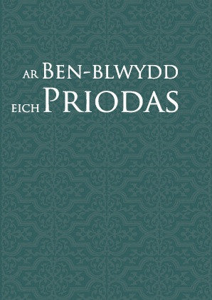 Anniversary card 'Ar Ben-blwydd Eich Priodas'