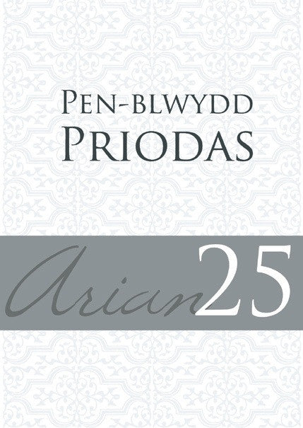 Anniversary card 'Penblwydd Priodas Arian 25'