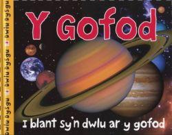 Cyfres Dwlu Dysgu: Y Gofod *