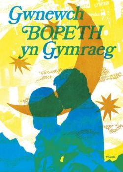 Gwnewch Bopeth yn Gymraeg (Poster)
