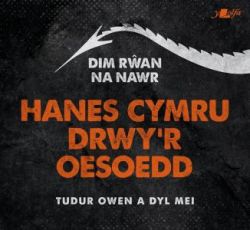 Dim Rŵan Na Nawr *
