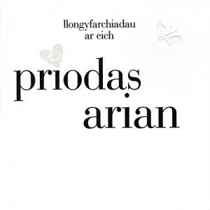 Anniversary card 'Priodas arian' silver