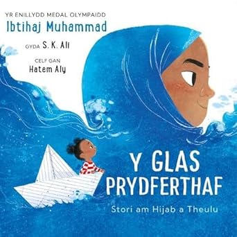 Y Glas Prydferthaf cover image