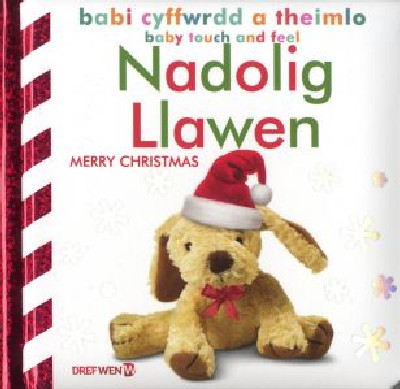 Babi Cyffwrdd a Theimlo: Nadolig Llawen / Baby Touch and Feel: Merry Christmas