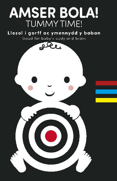 Amser Bola / Tummy Time