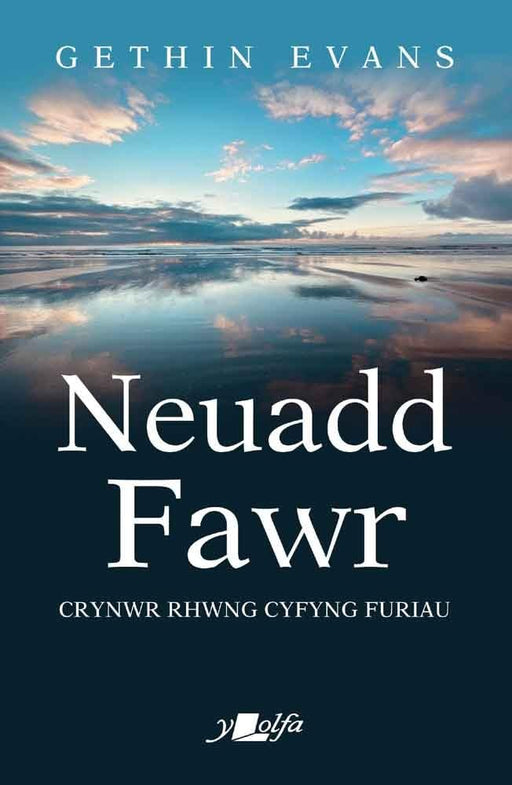 Neuadd Fawr: Crynwr rhwng cyfyng furiau cover image