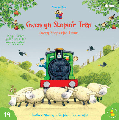 Cyfres Cae Berllan: Gwen yn Stopio&