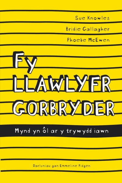 Darllen yn Well: Fy Llawlyfr Gorbryder