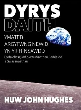 Dyrys Daith - Ymateb i Argyfwng Newid yn yr Hinsawdd cover image