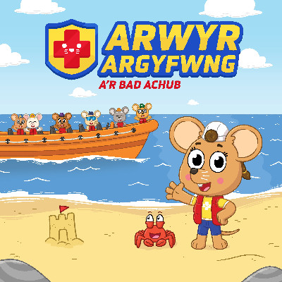 Arwyr Argyfwng a&