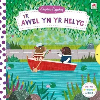 Cyfres Storiau Cyntaf: Awel yn yr Helyg, Yr cover image