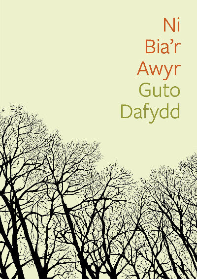 Cyfres Tonfedd Heddiw: Ni Bia&