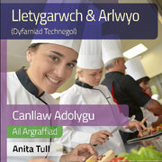 Canllaw Astudio ac Adolygu Gwobr Galwedigaethol CBAC Lefel 1/2 Astudiaeth ac Adolygu