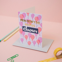 Birthday card 'Pen-blwydd Hapus Chwaer' sister