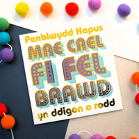 Welsh Birthday card 'Penblwydd Hapus ... digon o rodd' brother/sister from brother
