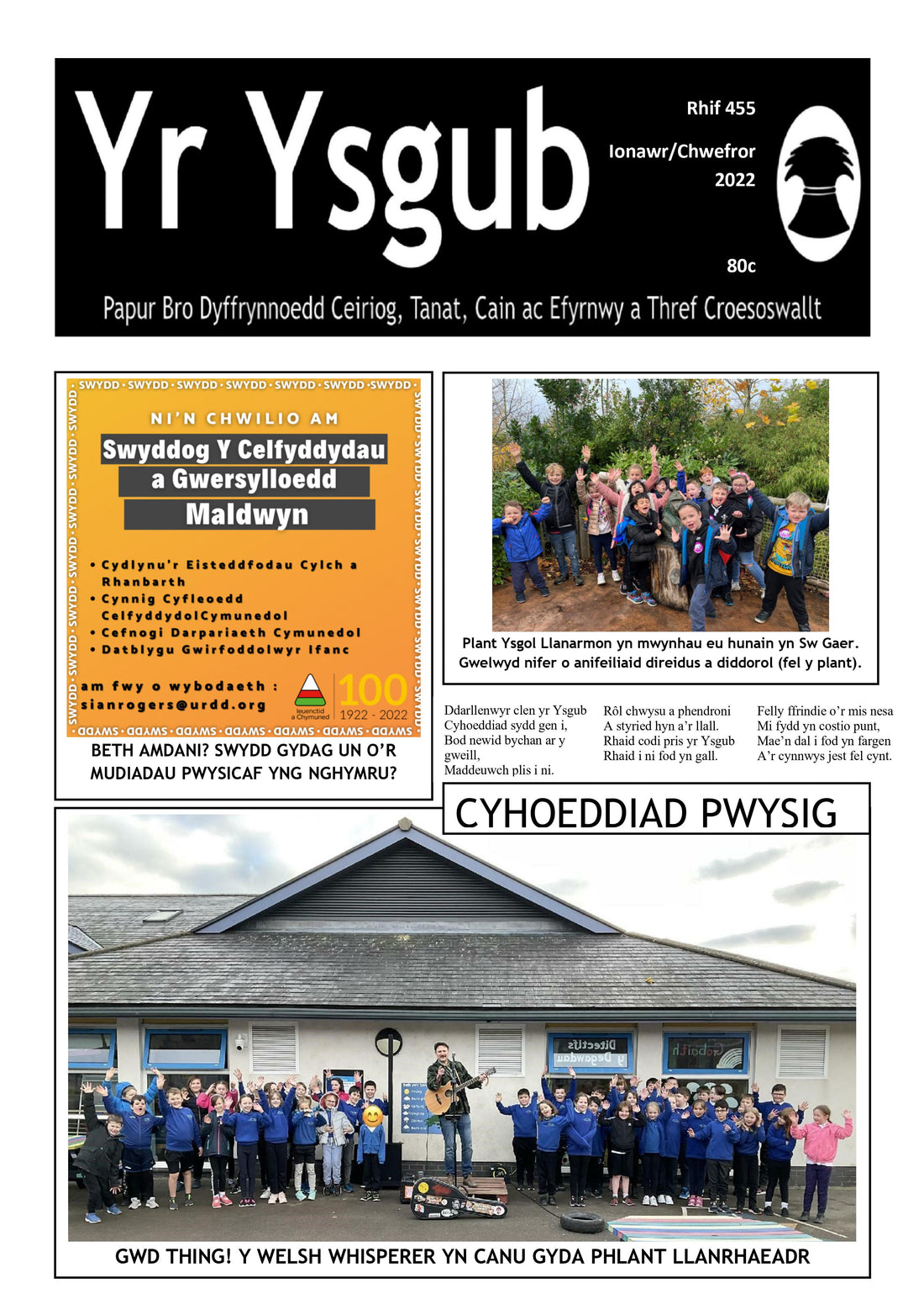 Yr Ysgub - Ionawr Chwefror 2022 - Digital Download