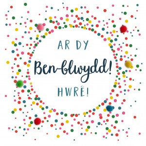 Birthday card - Ar Dy Ben-blwydd! Hwre! - Pompoms
