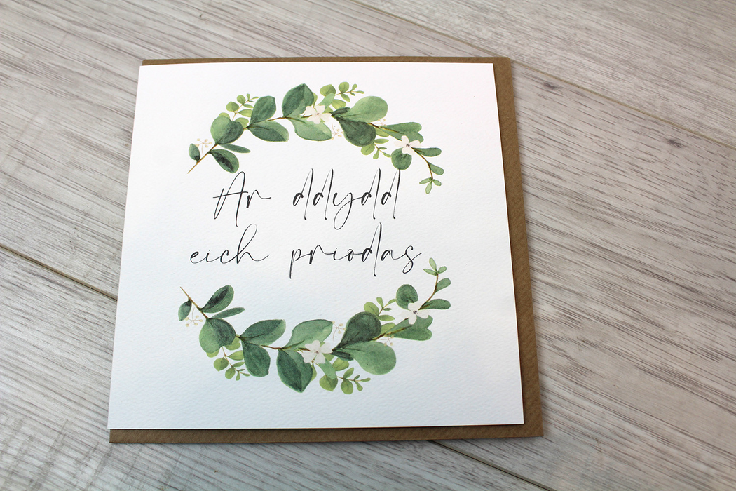 Wedding card 'Ar ddydd eich priodas' leaves