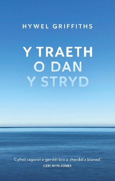 Traeth o dan y Stryd, Y