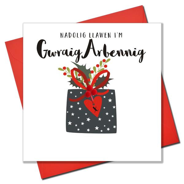 Christmas card 'Nadolig Llawen i'm Gwraig Arbennig' - Wife - Pompoms