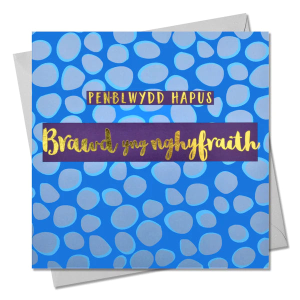 Welsh Birthday Card &