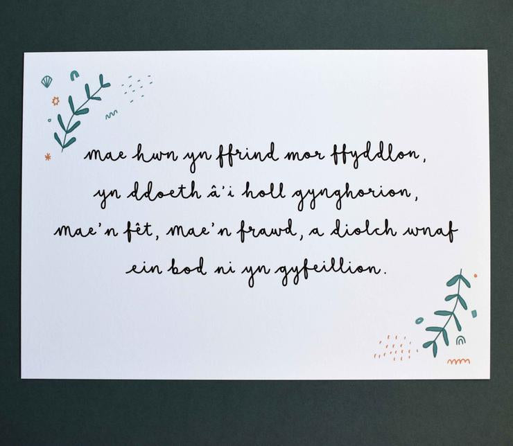Cerdd i Frawd poem print