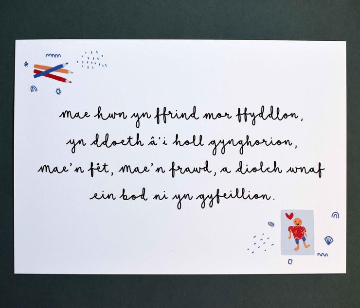 Cerdd i Frawd poem print