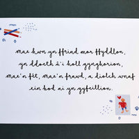 Cerdd i Frawd poem print