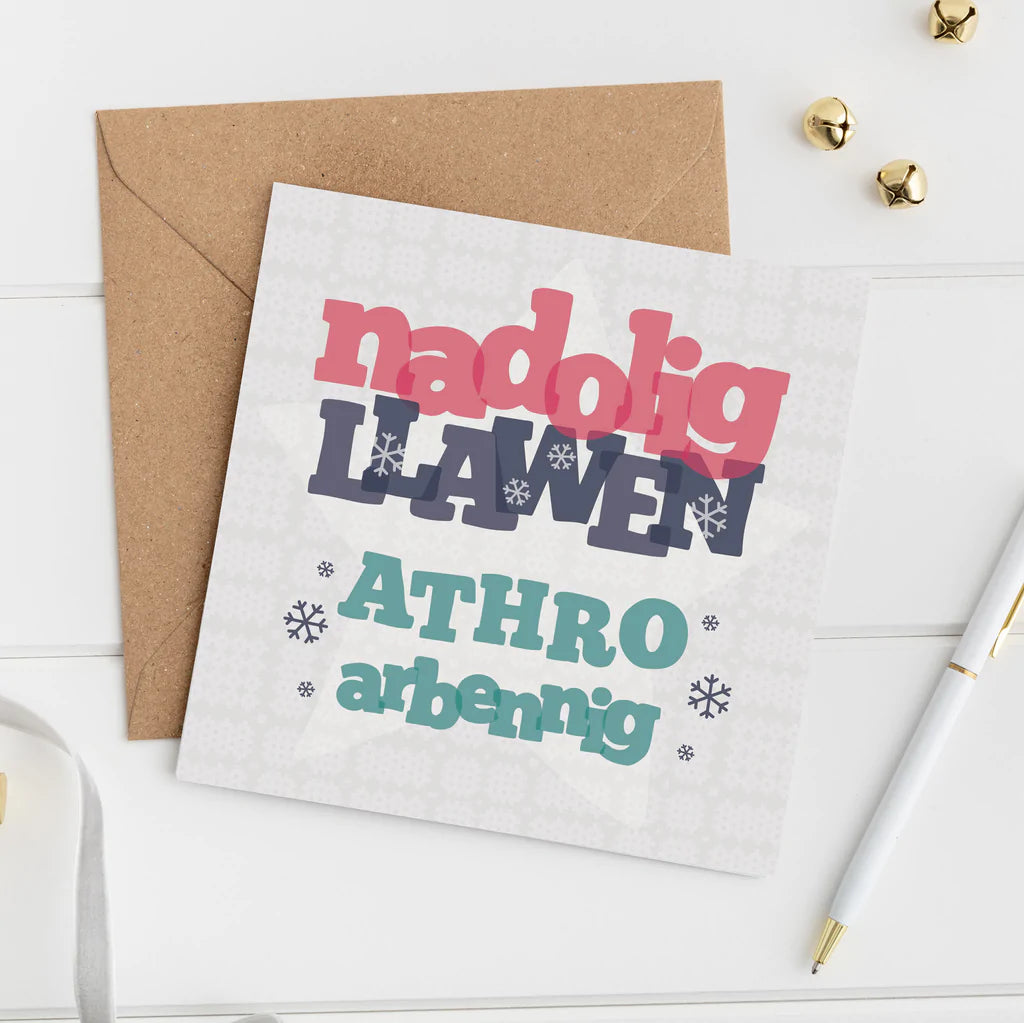 Teacher Christmas Card &