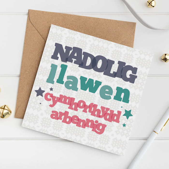 Teaching Assistant Christmas Card 'Nadolig Llawen Cymhorthydd Arbennig'