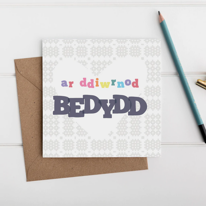 Christening card 'Ar Ddiwrnod Bedydd'