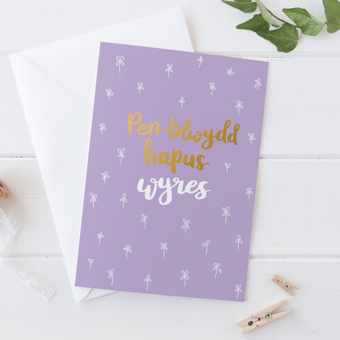 Birthday card 'Pen-blwydd hapus Wyres' - Granddaughter