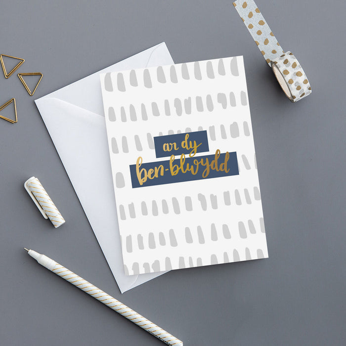 Birthday card 'Ar dy ben-blwydd' gold foil