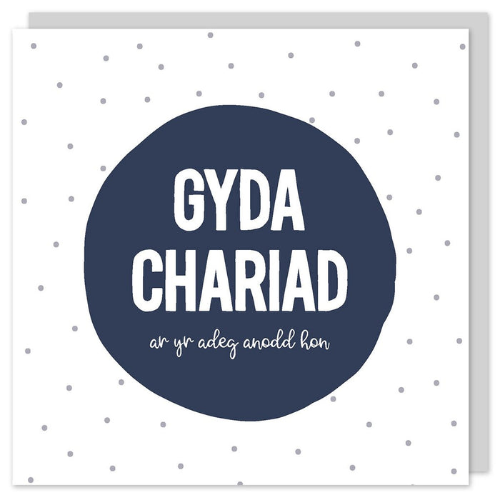 Sympathy card 'Gyda chariad ar yr adeg anodd hon'