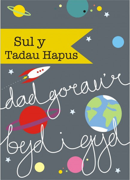 Welsh Father's day card 'Sul y Tadau Hapus' space