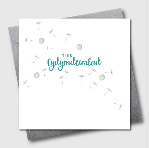 Sympathy card - Mewn Cydymdeimlad - Pompoms