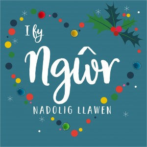 Christmas card 'I fy Ngŵr Nadolig Llawen' - Husband - Pompoms