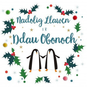 Christmas card 'Nadolig Llawen i'r Ddau Ohonoch' - Both of You - Pompoms