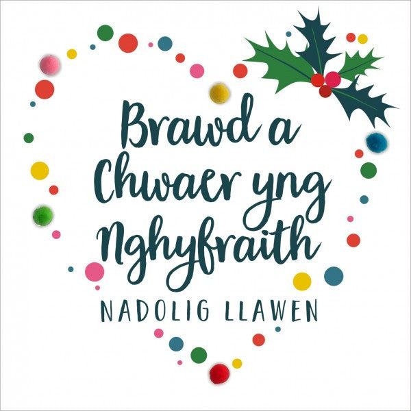 Christmas card 'Nadolig Llawen Brawd a Chwaer yng Nghyfraith' - Brother & Sister in Law - Pompoms